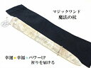 幸運・幸福・パワーUP・あらゆる幸福・幸運・祈りを届ける★ヒマラヤ産水晶★魔法・魔術★魔法の杖★プレミアム★マジックワンド★ヒーリングマジックワンド★パワースト...