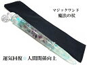運気回復・夢を叶える・魅力を高める・人間関係向上★フローライト★魔法・魔術★魔法の杖★プレミアム★マジックワンド★ヒーリングマジックワンド★パワーストーン★護符...