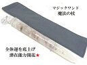 全体運を強力にUP・潜在能力UP・現状をよくする・調和とバランス・ヒーリング効果・活力UP★スーパーセブン★シルバー★魔法・魔術★魔法の杖★プレミアム★マジック...