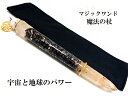 地球パワー・宇宙パワー・オーラの調整・生霊除け・邪気邪念・魔除★テラヘルツ★ゴールド★魔法・魔術★魔法の杖★プレミアム★マジックワンド★ヒーリングマジックワンド...