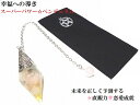 希望に満ちた未来を呼び込む・未来を正しく予測する・直観力・不のエネルギーから身を守る・夢の実現・不安や心配を取り除く・恋愛・良縁・片思い★MIXベリル・ヒマラヤ...