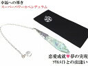 恋愛成就・ソウルメイトとの出逢い★夢を現実にする最強サポート★最強癒し★ラリマー★ヒマラヤ産水晶★ポイント★ペンデュラム★ダウジング★占い★スーパーパワー★パワ...