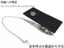 金を呼ぶ・金運強化・財運・貯蓄・勝負運・邪気祓い・悪意から身を守る★パイライト・ヒマラヤ産水晶★ポイント★ペンデュラム★ダウジング★占い★スーパーパワー★パワー...