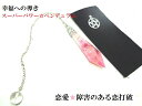 恋の障害打破・恋愛・結婚・片思い・復縁・良縁・愛情面UP★ローズクォーツ・ピンクトルマリン・ヒマラヤ産水晶★ポイント★ペンデュラム★ダウジング★占い★スーパーパ...