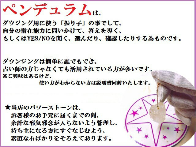 魔除・邪気邪念・生き霊・雑霊・雑念・魅力・人間関係トラブル回避・★オニキス・モリオン・ヒマラヤ産水晶★ポイント★王冠★ペンデュラム★ダウジング★占い★スーパーパワー★パワーストーン★護符(霊符)