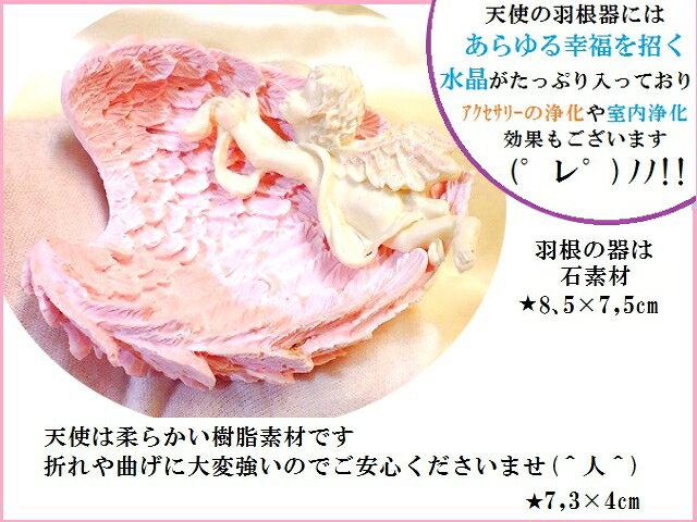 恋愛成就・結婚・片思い★ローズクォーツ・水晶★鍵★天使★守護★風水★パワーストーン★...