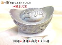 元寶★開運招福・金運招福・商売繁盛★出世・金運UP★シルバー★龍神様★鳳凰★ラッキーボトル★稲穂★水晶・ルチルクォーツ★風水★風水元宝★金財元宝★ドラゴン・鳳凰...