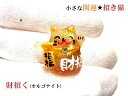 財招く★金運・財運・商売繁盛★水晶・ルチルクォーツ★オルゴナイト★招福招き猫★開運招き猫★小さな招き猫★風水★パワーストーン★護符(霊符)