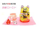 良縁こいこい★招福招き猫★風水セット★ローズクォーツ★ラッキーボトル★ダイヤモンド★パワーストーン★護符(霊符)