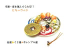金運・くじ運・ギャンブル運★金運・財運・家を守る+家内安全★ヒキュウ★小★プレート★ハート・馬蹄形・星★ラッキー星★水晶・オニキス・キャッツアイ★古銭★風水★パ...
