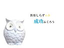 成功・幸運・苦労なし・苦労しらず★ラピスラズリ★幸福を呼ぶ★ふくろう/フクロウ★開運招福★風水★縁起物★★風水★パワーストーン★護符(霊符)