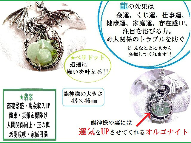 銀龍★健康・災難除け・恋愛・円満・人間関係★翡翠・アベンチュリン★五芒星★龍神サ...