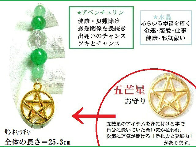 銀龍★健康・災難除け・恋愛・円満・人間関係★翡翠・アベンチュリン★五芒星★龍神サ...