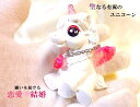 恋愛運・結婚運・願いを叶える★ピンク★水晶★ユニコーン★翼★オルゴナイト★ユニコーン★天使★風水★パワーストーン★護符(霊符)