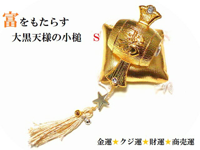 楽天市場】開運 小槌(占い・開運・風水・パワーストーン 楽天市場】開運 小槌(占い・開運・風水・パワーストーン