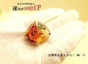 あらゆる幸福の芽が出る＆ALL運気UP