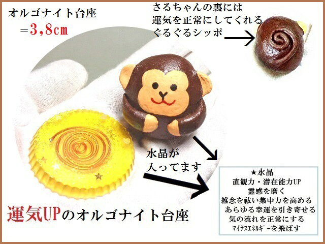 魔去るちゃん水晶セット★鬼門・裏鬼門★L★運気UPセット★風水セット★まさるちゃん★サ...
