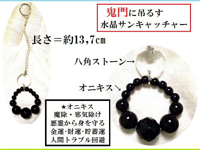 魔去るちゃん水晶セット★鬼門・裏鬼門★L★運気UPセット★風水セット★まさるちゃん★サ...