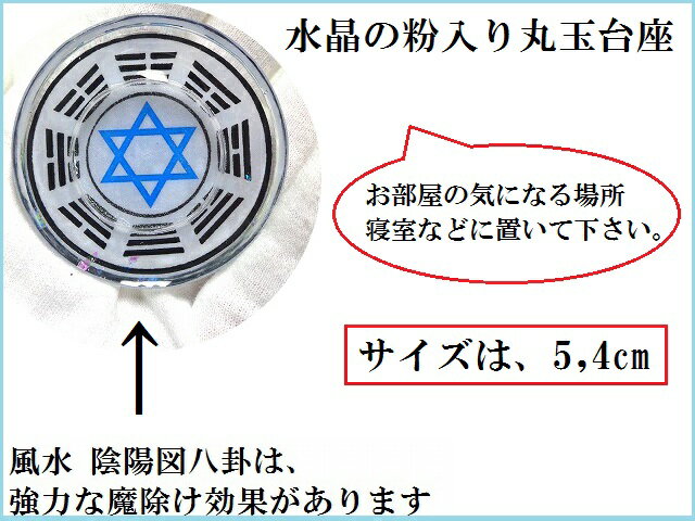 モリオンセット★生霊除け★生き霊★悪霊・死霊・雑霊・悪霊退散・邪気邪念・妬み・不運にも★予防にも( ゜Д゜)★丸玉★モリオン・ヒマラヤ産水晶★パワーストーン★護符(霊符)★原石