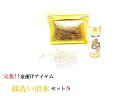 銭洗い清水★金運UP・ギャンブル運UP・くじ運UP・商売繁盛★金色ポーチS★20ml★ヒマラヤ山脈水晶・ルチルクォーツ・ペリドット★パワーストーン★護符(霊符)...
