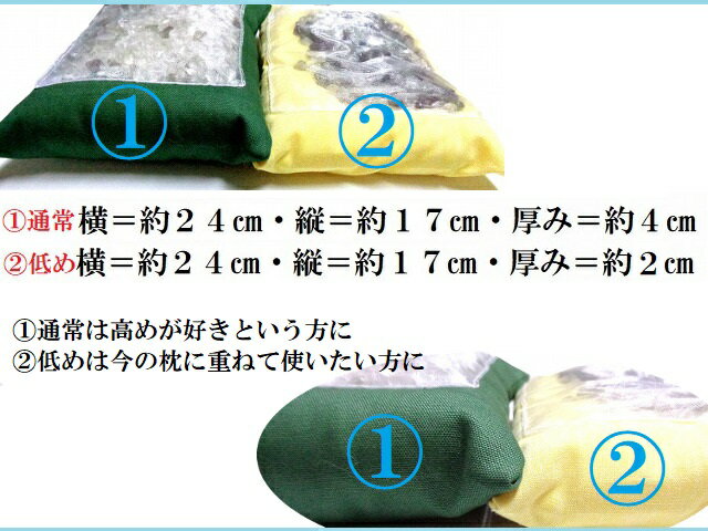 オールマイティ・開運・恋愛・金運・仕事★ヒマラヤ産水晶★開運水晶まくら★開運まくら・枕・水晶枕★オーラの浄化・魂の浄化・チャクラの浄化★パワーストーン★護符(霊符)