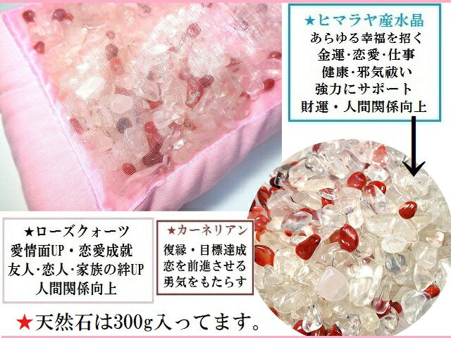 オールマイティ・開運・恋愛・金運・仕事★ヒマラヤ産水晶★開運水晶まくら★開運まくら・枕・水晶枕★オーラの浄化・魂の浄化・チャクラの浄化★パワーストーン★護符(霊符)