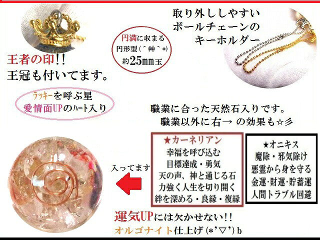 消防士★オニキス・カーネリアン・ヒマラヤ産水晶・水晶★幸福を呼ぶ★円形★王冠★ハー...