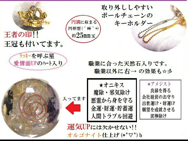 インターネット関連・IT企業★オニキス・アメジスト・ヒマラヤ産水晶・水晶★幸福を...