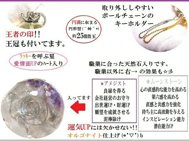 弁護士★アメジスト・ムーンストーン・ヒマラヤ産水晶・水晶★幸福を呼ぶ★円形★王冠★...