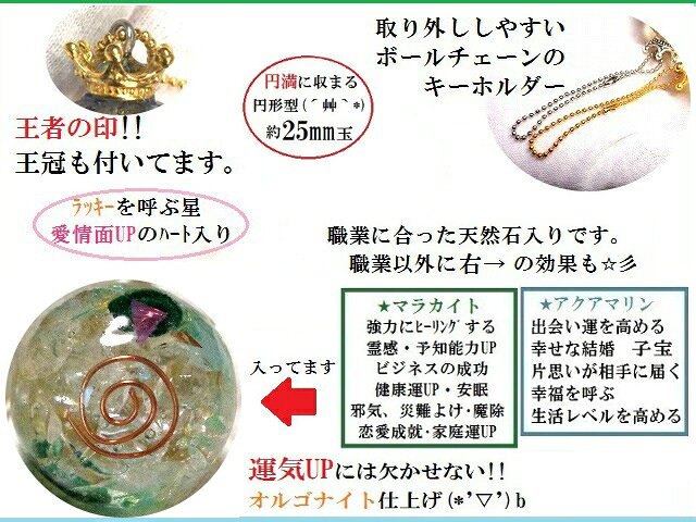 創作・創造・制作★マラカイト・アクアマリン・ヒマラヤ産水晶・水晶★幸福を呼ぶ★円...