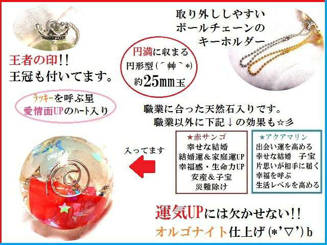 海洋・漁業★アクアマリン・赤サンゴ・ヒマラヤ産水晶・水晶★幸福を呼ぶ★円形★王冠★...