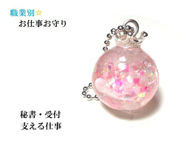 秘書・受付・支える仕事★マザーオブパール・ローズクォーツ・ヒマラヤ産水晶・水晶★幸福を呼ぶ★円形★王..