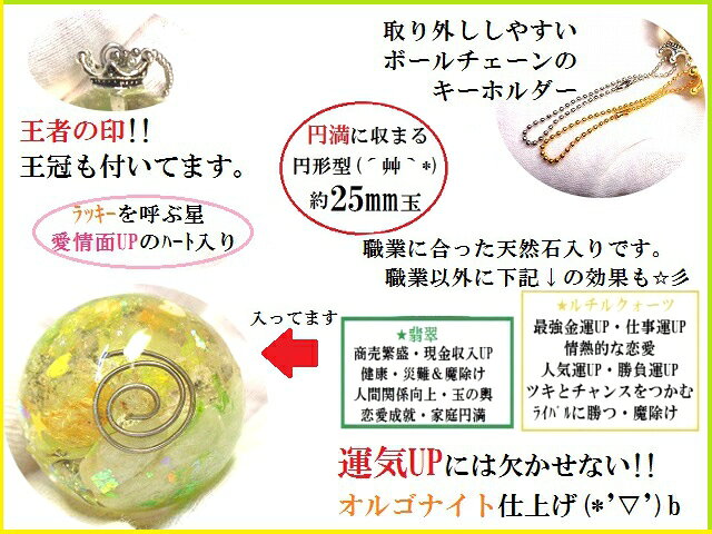 金融関連・商売繁盛★翡翠・ルチルクォーツ・ヒマラヤ産水晶・水晶★幸福を呼ぶ★円形...
