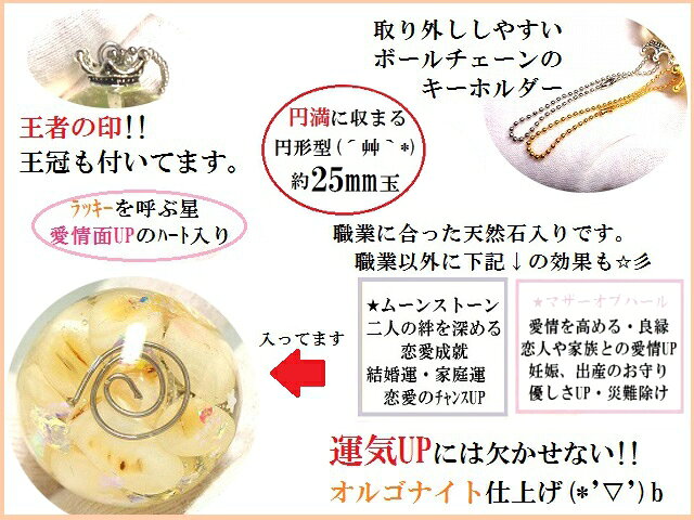 教師・講師・教える仕事★ムーンストーン・マザオブパール・ヒマラヤ産水晶・水晶★...