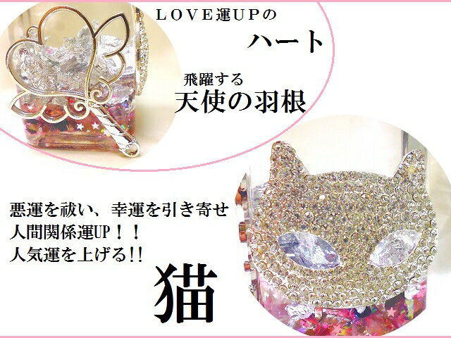 恋愛全般UP・恋愛成就・結婚・復縁・良縁・幸運を招く★猫・ねこ・ネコ★恋愛ボトル★...