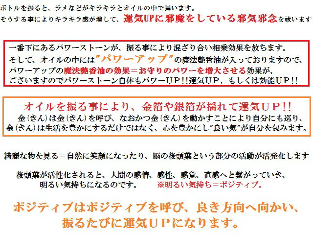 出世・仕事運UP・仕事上の良縁・出世・仕事上のトラブル回避にも最適(*‘∀‘)q★財運ボトル・仕事運ボトル★運気UPボトル★アメジスト★パワーストーン★護符(霊符) 3