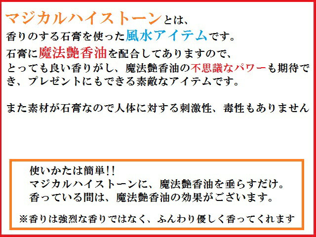 水子供養・子供供養・先祖供養・祈りを届ける★白色★水晶・アメジスト★ハート★運気P★マジカルストーン★スピリチュアルオイル★魔法のオイル★魔法艶香油★パワーストーン★護符(霊符)