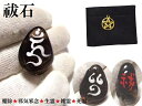 祓石★魔除・邪気邪念・生き霊・死霊・雑霊・不安や恐怖打破★スモーキークォーツ★梵字★密教★パワーストーン★護符(霊符)