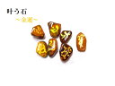 叶う石★仕事&金運★タイガーアイ★叶★梵字★密教★パワーストーン★護符(霊符)