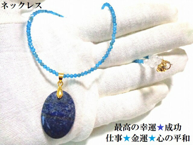 成功・守護・幸運・アイデアとインスピレーション・心の平和と安定・コミュニケーション能力・仕事・金..