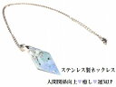 天から最適なアドバイスをもらえる・大切な人と気持ちを通じ合わせる・癒し・友情運UP・トラブル回避・仲直りのお守り・人間関係向上★ブルーレースアゲート・ヒマラヤ産...