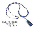 成功運・幸運・魔除け・願望成就・心の浄化★ダイヤモンド・宝石★宝石ネックレス★スワロフスキー☆ラピスラズリ★ネックレス★オルゴナイト★丸★パワーストーン★護符(...