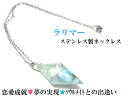 恋愛成就・ソウルメイトとの出逢い★夢を現実にする最強サポート★最強癒し★一点物★ラリマー★ヒマラヤ産水晶★I★ネックレス★ポイント★パワーストーン★護符(霊符)