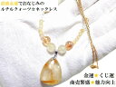 金運・くじ運・ギャンブル運・仕事・商売繁盛・守護・願いを叶える・魅力向上★ネックレス★しずく★ステンレス製★ルチルクォーツ・水晶・シャンパンオーラ★パワーストー...