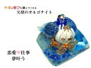 仕事・恋愛・夢叶う・良縁・+オルゴナイトパワー( ゜Д゜)幸運・慶び★水晶・アマゾナイト★風水★オルゴナイト★天使のオルゴナイト★羽根★パワーストーン★護符(霊符)