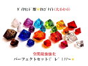 空間最強強化UP(^^)22個セット★オールマイティー運気UP+オルゴナイトパワー★パーフェクト11効果セット( *´艸`)水晶(´艸`*)オルゴナイト★ダイヤ...