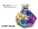 成功・仕事★パープル・ブルー★水晶★オルゴナイト★宝石オルゴナイト★ユニコーン★ダイヤ★王冠★風水★パワーストーン★護符(霊符)