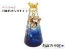 幸運・成功・強力守護・心の浄化・魔除★ラピスラズリ・ヒマラヤ産水晶★ブルー★オルゴナイト★円錐形★オルゴナイト★ユニコーン★ダイヤ★王冠★風水★パワーストーン★...
