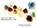 より良い人生の為に★宇宙のパワー★成功・安全・健康★M★龍神・梵字★六角ピラミッド★風水★パワーストーン★護符(霊符)