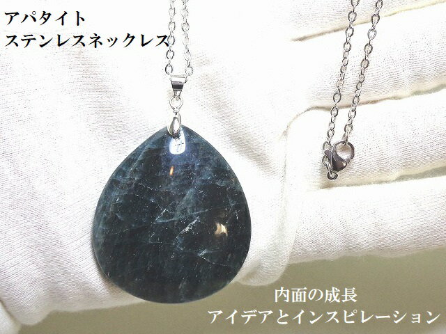 楽天KIARA Rose-STONEアイデアとインスピレーション・心のと安定・コミュニケーション能力・仕事・金運・健康・学習能力・集中力・創造の源泉★アパタイト★ネックレス★ステンレス★パワーストーン★護符（霊符）